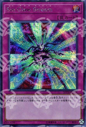 Flusso di Artigli Maligno - 20th Anniversary Legend Collection (Secret Rare) [20TH-C-C75]
