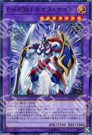 Neos Cavaliere EROE Elementale - 20th Anniversary Legend Collection (Super Rare) [20TH-C-C77]