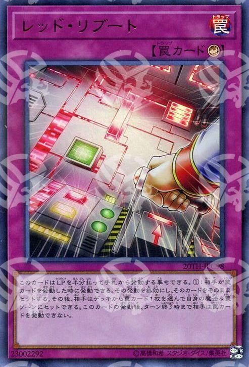 Riavvio Rosso - 20th Anniversary Legend Collection (Ultra Rare) [20TH-C-C98]