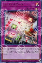 Riavvio Rosso - 20th Anniversary Legend Collection (Ultra Rare) [20TH-C-C98]