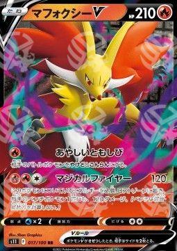 Delphox V - Lost Abyss (Double Rare) [s11-017]