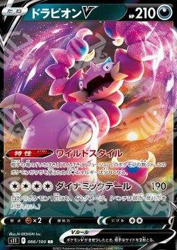 Drapion V - Lost Abyss (Double Rare) [s11-066]