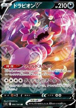 Drapion V - Lost Abyss (Double Rare) [s11-066]