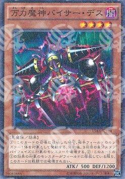 Des Viser - Duelist Road -Piece of Memory- Side: Yami Yugi (Parallel Rare) [15AX-Y-Y14]