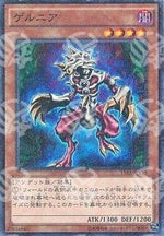 Gernia - Duelist Road -Piece of Memory- Side: Yami Yugi (Parallel Rare) [15AX-Y-Y15]