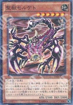 Bestia Mistica di Serket - Duelist Road -Piece of Memory- Side: Yami Yugi (Parallel Rare) [15AX-Y-Y17]