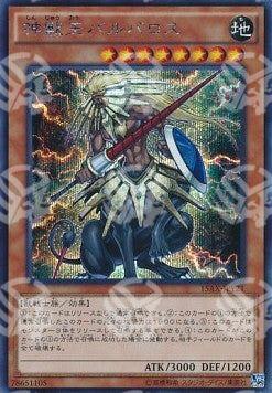Re Bestia Barbaros - Duelist Road -Piece of Memory- Side: Yami Yugi (Secret Rare) [15AX-Y-Y21]