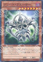 Quasar dell'Avidità - Duelist Road -Piece of Memory- Side: Yami Yugi (Parallel Rare) [15AX-Y-Y26]