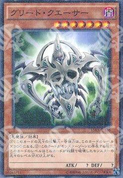 Quasar dell'Avidità - Duelist Road -Piece of Memory- Side: Yami Yugi (Parallel Rare) [15AX-Y-Y26]