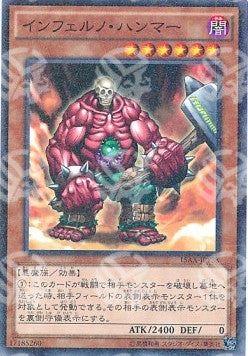 Martello dell'Inferno - Duelist Road -Piece of Memory- Side: Yami Yugi (Parallel Rare) [15AX-Y-Y33]