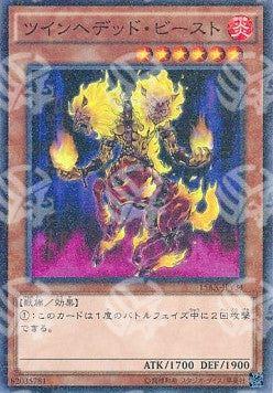 Bestia a Due Teste - Duelist Road -Piece of Memory- Side: Yami Yugi (Parallel Rare) [15AX-Y-Y34]