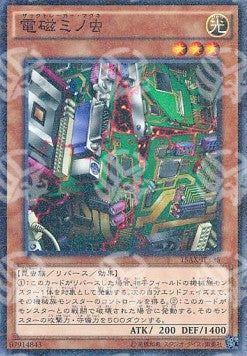 Bacoverme Elettromagnetico - Duelist Road -Piece of Memory- Side: Yami Yugi (Parallel Rare) [15AX-Y-Y35]