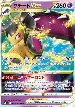 Mawile VSTAR