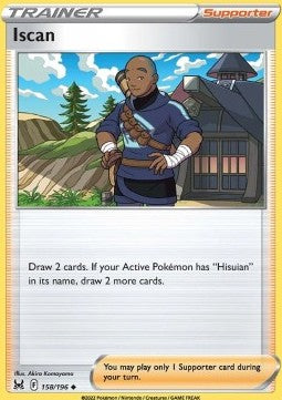 Sinen - Origine Perduta (Uncommon) [LOR-158]