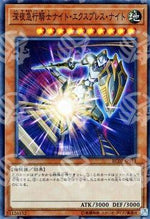 Cavaliere Espresso Notturno - Rarity Collection 20th Anniversary Edition (Super Rare) [RC02-013]