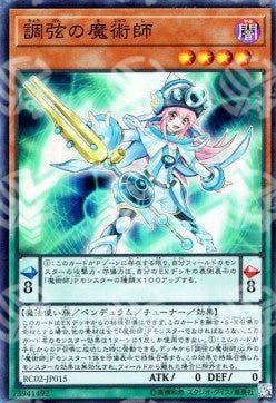 Maga Armonizzante - Rarity Collection 20th Anniversary Edition (Super Rare) [RC02-015]