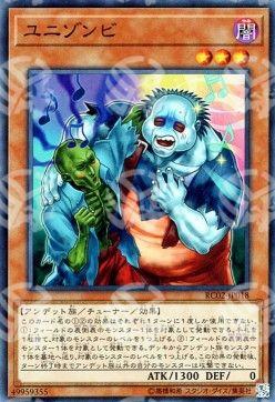 Uni-Zombie - Rarity Collection 20th Anniversary Edition (Super Rare) [RC02-018]
