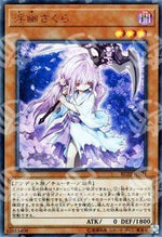 Mietitore Fantasma & Fiori di Ciliegio Invernali - Rarity Collection 20th Anniversary Edition (Ultra Rare) [RC02-021]