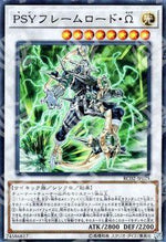PSI-Strutturasignore Omega - Rarity Collection 20th Anniversary Edition (Super Rare) [RC02-025]