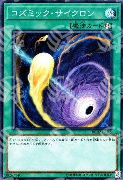 Ciclone Cosmico - Rarity Collection 20th Anniversary Edition (Super Rare) [RC02-045]