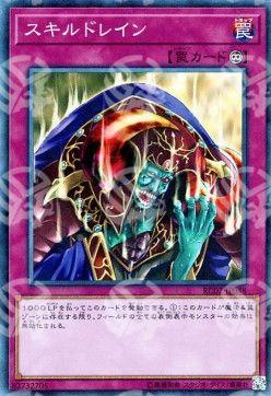 Risucchia Abilità - Rarity Collection 20th Anniversary Edition (Collectors Rare) [RC02-048]