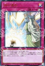 Colpo Solenne - Rarity Collection 20th Anniversary Edition (Ultra Rare) [RC02-050]
