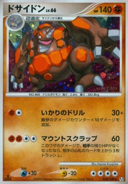 Rhyperior Lv.66