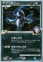 Absol [G] Lv.59