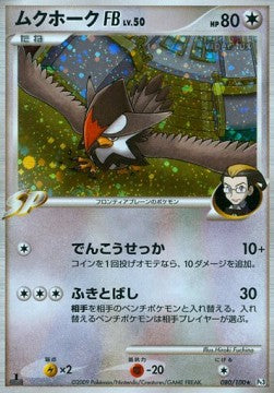 Staraptor [FB] Lv.50