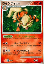 Arcanine Lv.53