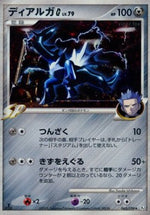 Dialga [G] Lv.79