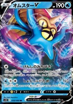 Omastar V - Paradigm Trigger (Double Rare) [s12-018]