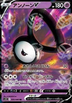 Unown V - Paradigm Trigger (Double Rare) [s12-035]