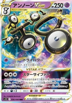 Unown VSTAR