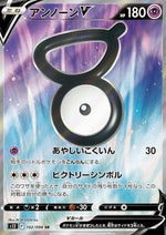 Unown V