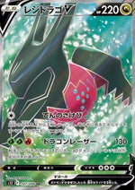 Regidrago V