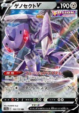 Genesect V - VSTAR Universe (Double Rare) [s12a-102]