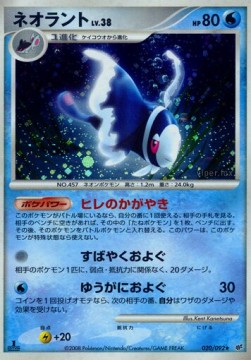 Lumineon Lv.38