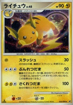 Raichu Lv.45