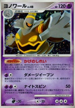 Dusknoir Lv.48