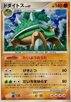 Torterra Lv.47