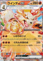 Arcanine ex