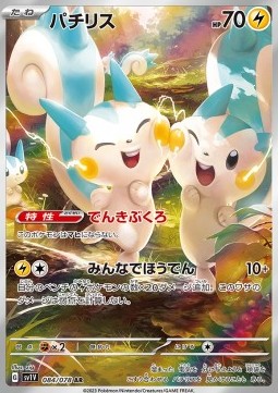 Pachirisu
