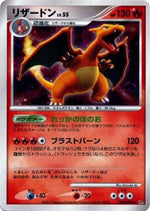 Charizard Lv.55