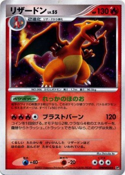 Charizard Lv.55
