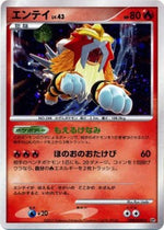 Entei Lv.43