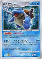 Blastoise Lv.52