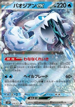 Chien-Pao ex
