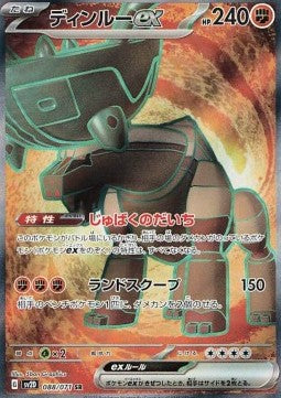 Ting-Lu ex