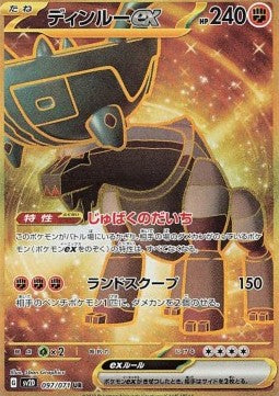 Ting-Lu ex